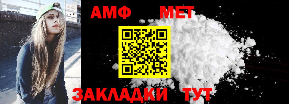 Amphetamine  Амфетамин VHQ  Вход с VPN  Октябрьский 