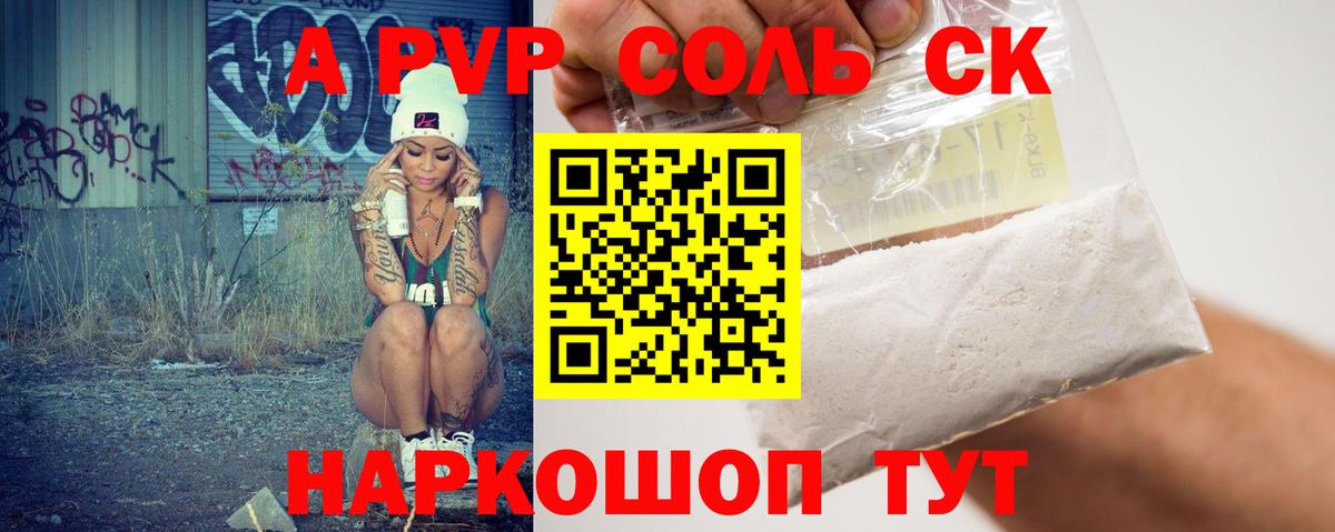 Alpha PVP мука Октябрьский
