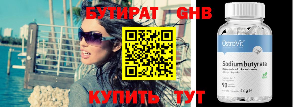 Октябрьский  Бутират вода  Вход с VPN 