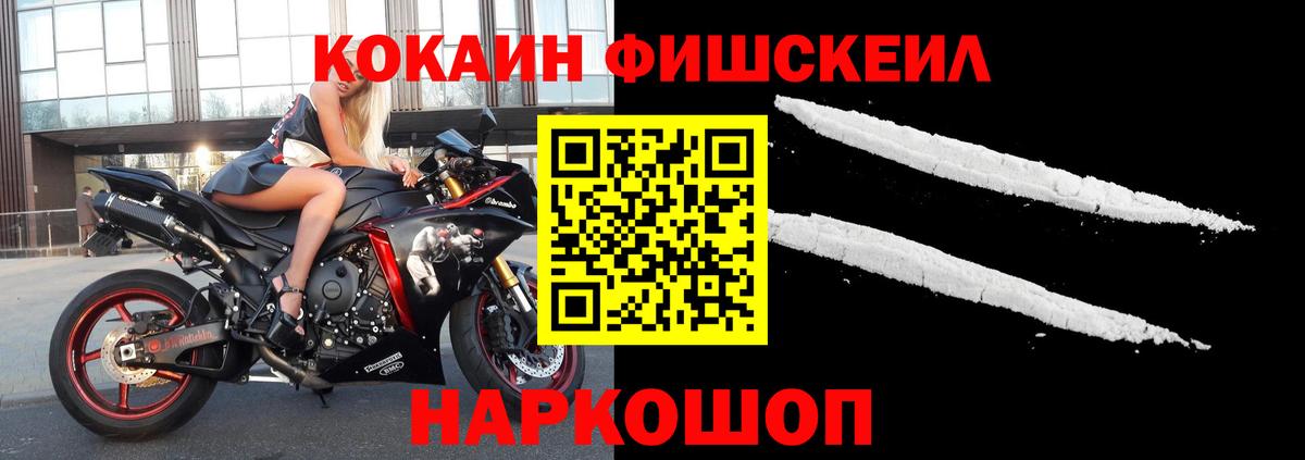 Кокаин Боливия  COCAIN FishScale  Вход с VPN  Cocaine  Октябрьский 