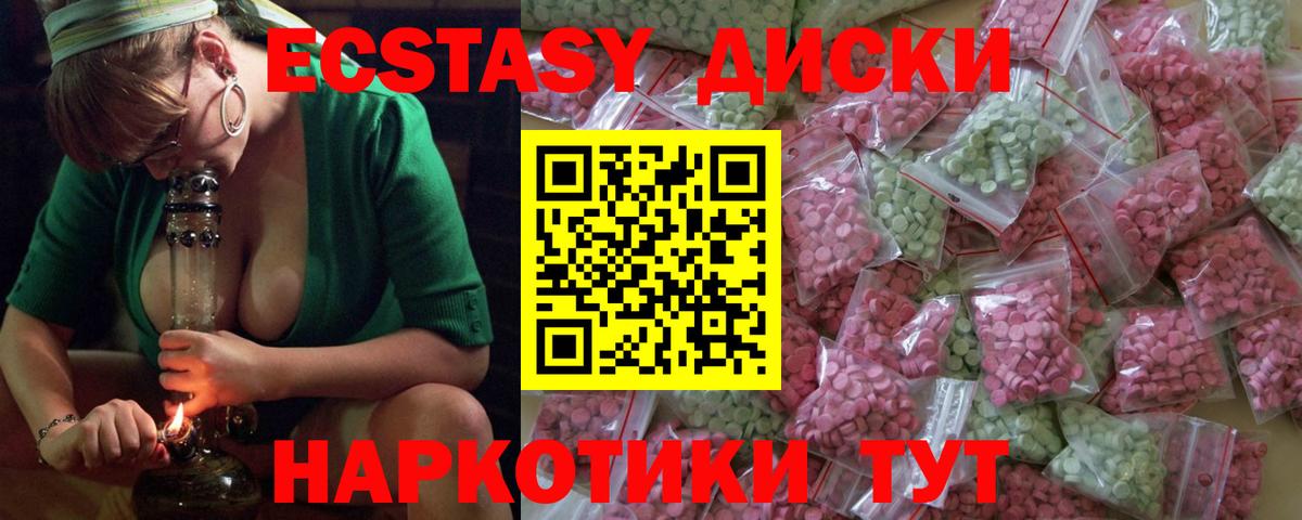 Ecstasy 300 mg Октябрьский
