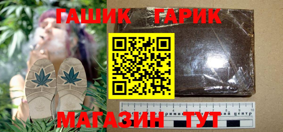 Гашиш hashish  Вход с VPN  ГАШИШ hashish  Октябрьский 