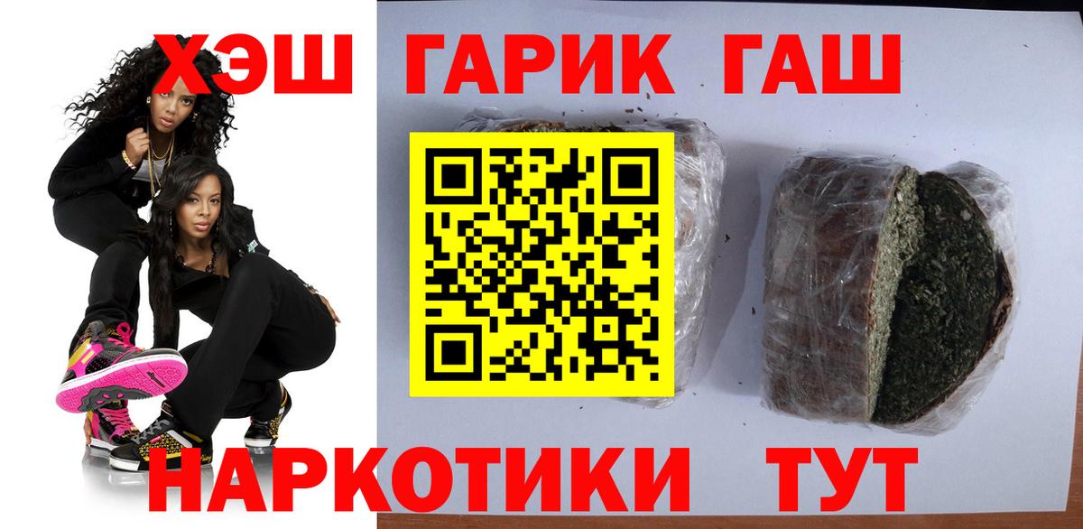 Гашиш гарик Октябрьский