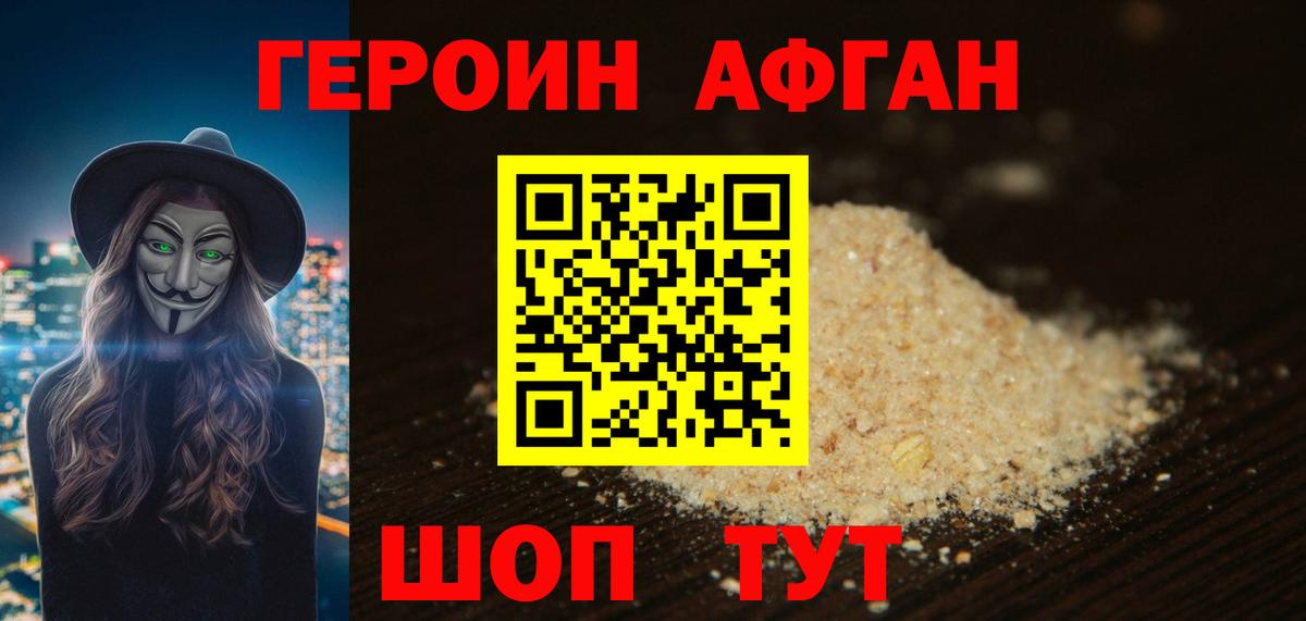 ГЕРОИН Heroin Октябрьский
