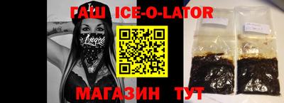 гашишное масло Севастополь