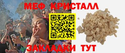 гашик Славянск-на-Кубани
