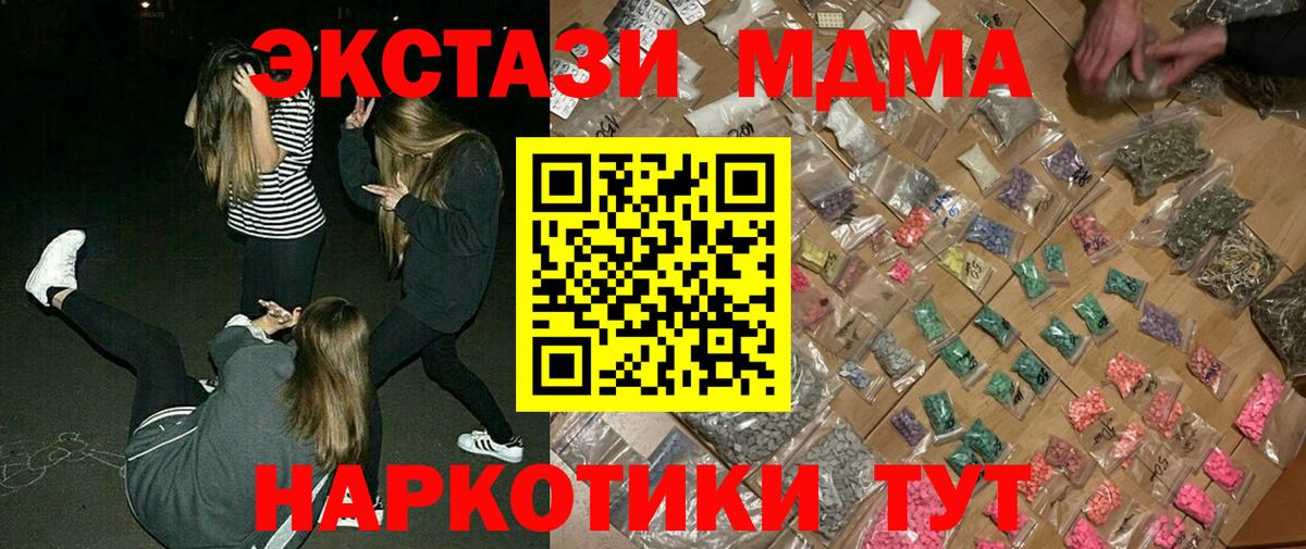 МДМА Molly  MDMA Molly  Вход с VPN  Октябрьский 