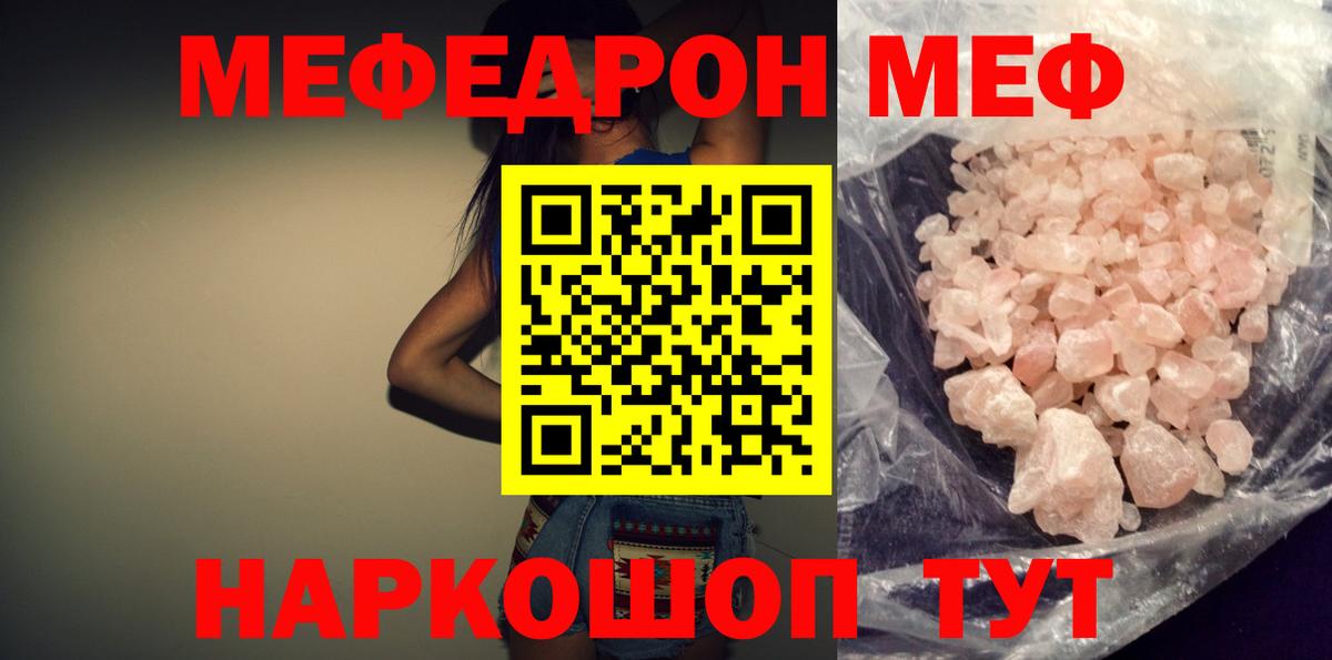 omg маркетплейс  Вход с VPN  МЕФ  Октябрьский  Мефедрон кристаллы  где найти   МЕФ  Мефедрон кристаллы 