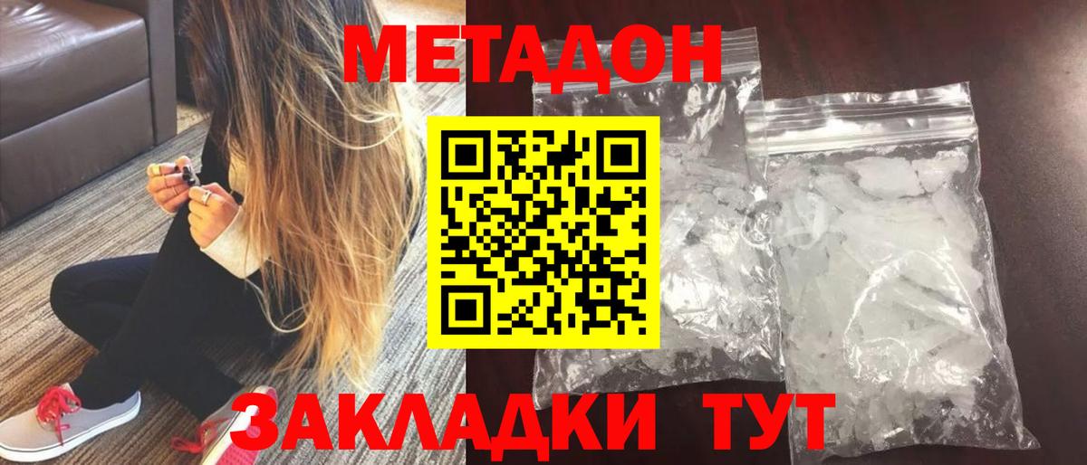 Октябрьский  Метадон белоснежный  МЕТАДОН мёд  Вход с VPN 