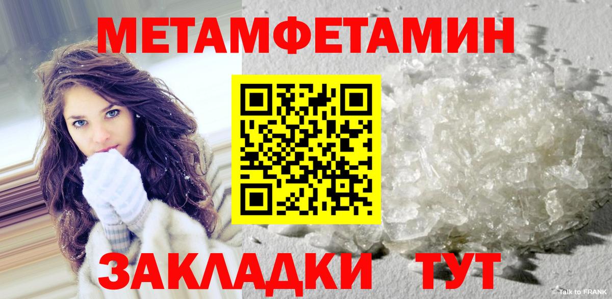 Октябрьский  Первитин винт  Вход с VPN 