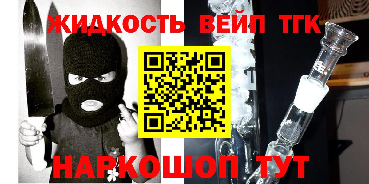ТГК жижа Октябрьский